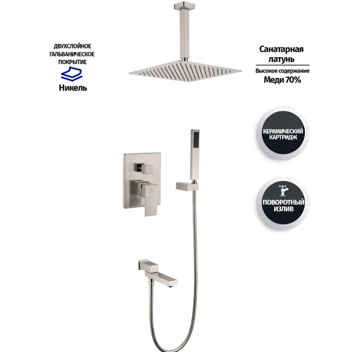 Приобрести grocenberg встраиваемая душевая система, никель gb5089nk-2