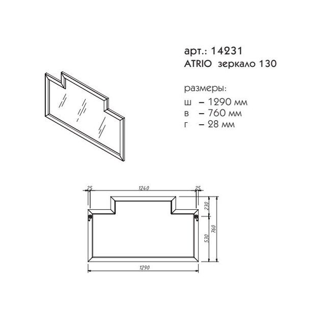 Приобрести caprigo зеркало atrio 130 см, белое, эмаль