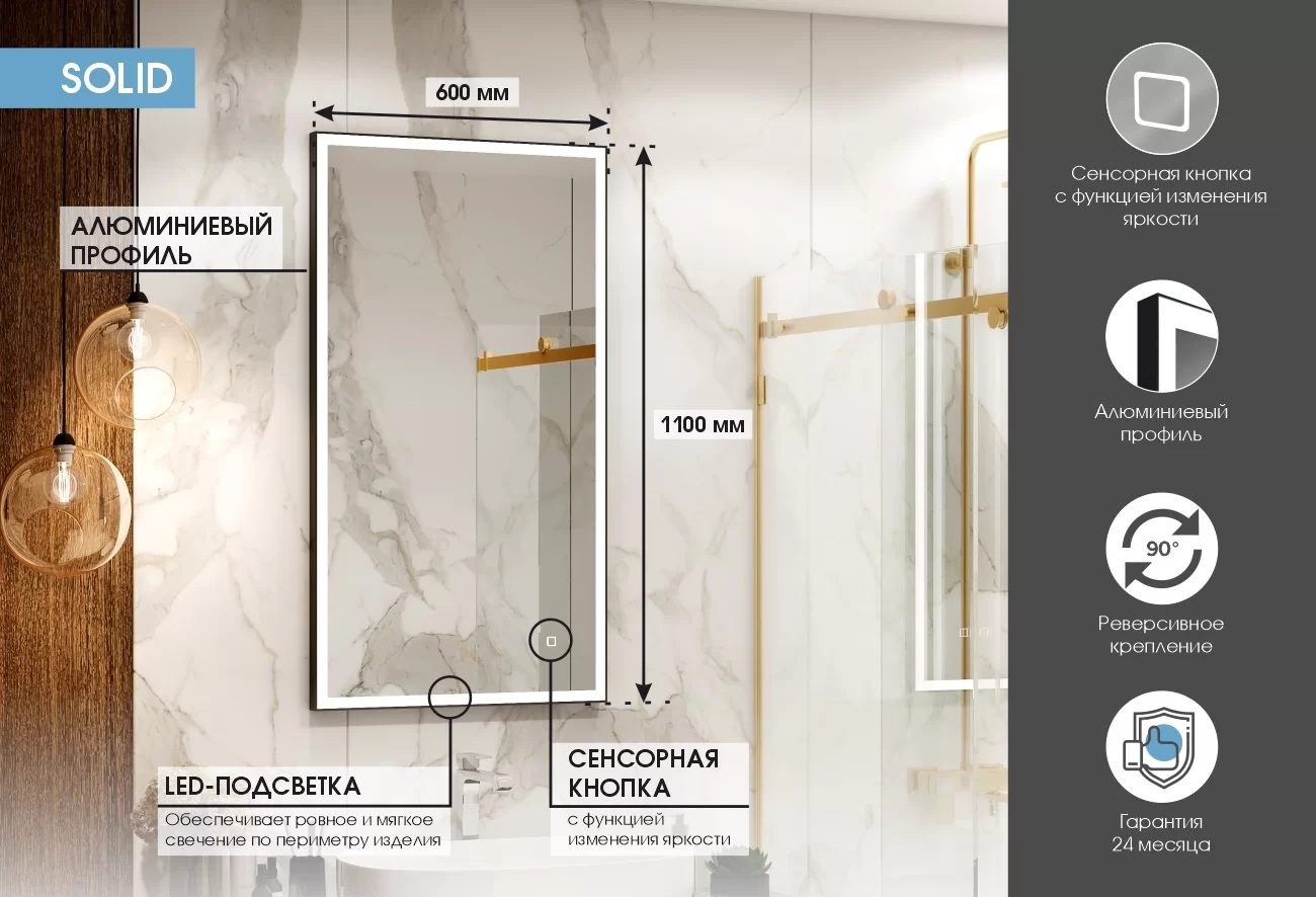 Приобрести continent зеркало с подсветкой solid black 60х110 см, черное