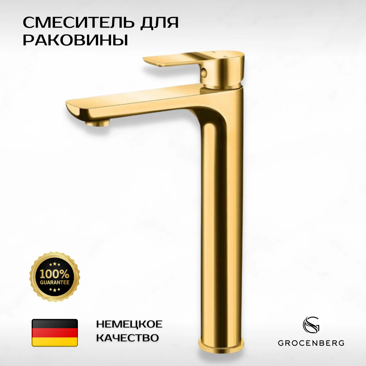 Приобрести grocenberg смеситель для раковины, высокий, золото gb3009go