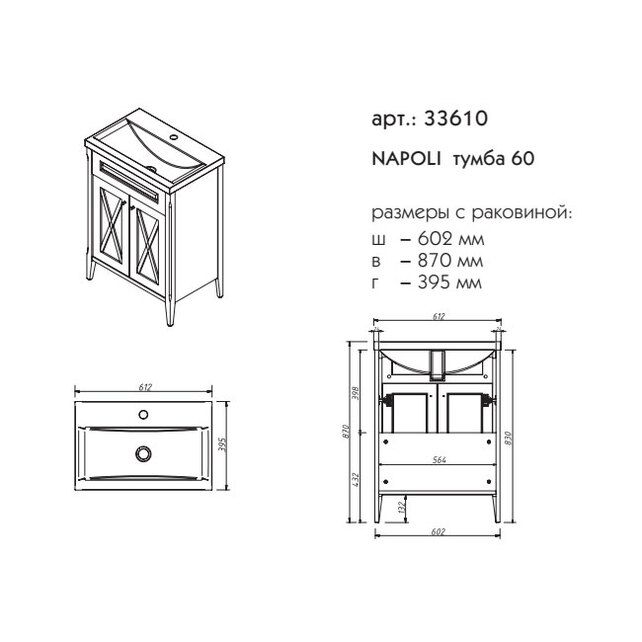 Приобрести caprigo тумба с раковиной napoli promo 60 см, темное дерево