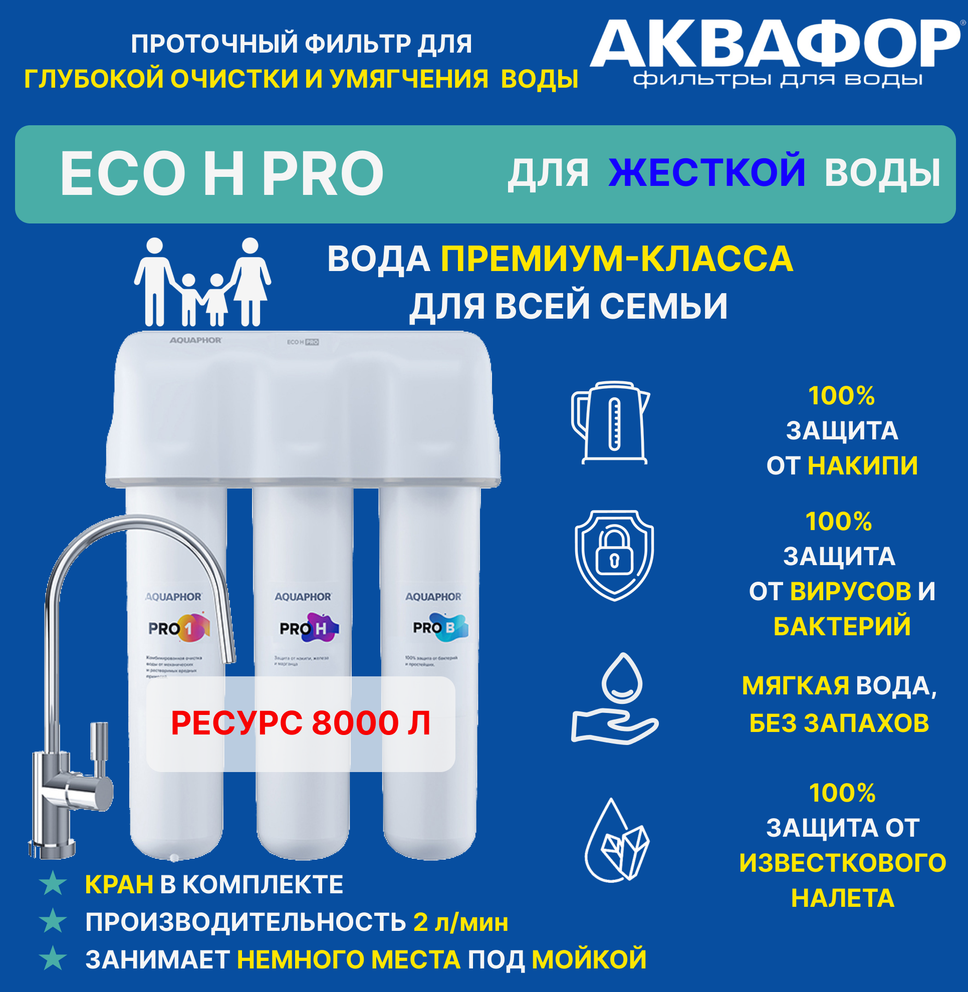 Приобрести аквафор фильтр для воды кристалл кн к5-кн-к7, 33954