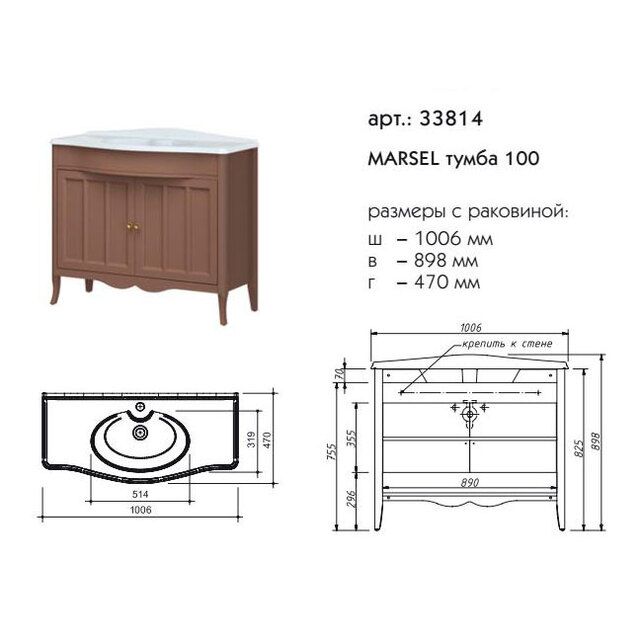 Приобрести caprigo тумба с раковиной marsel 100 см, стилл