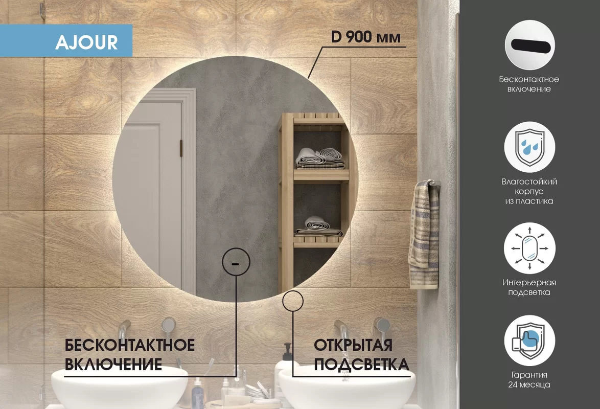 Приобрести continent зеркало с подсветкой ajour 90х90 см, белое