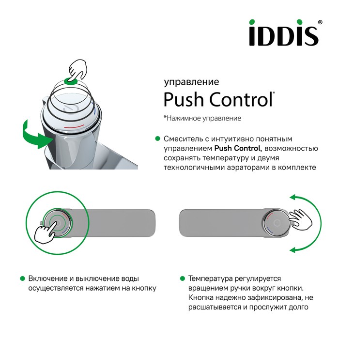 Приобрести iddis смеситель для раковины slide push control 182мм, хром slisbbti01