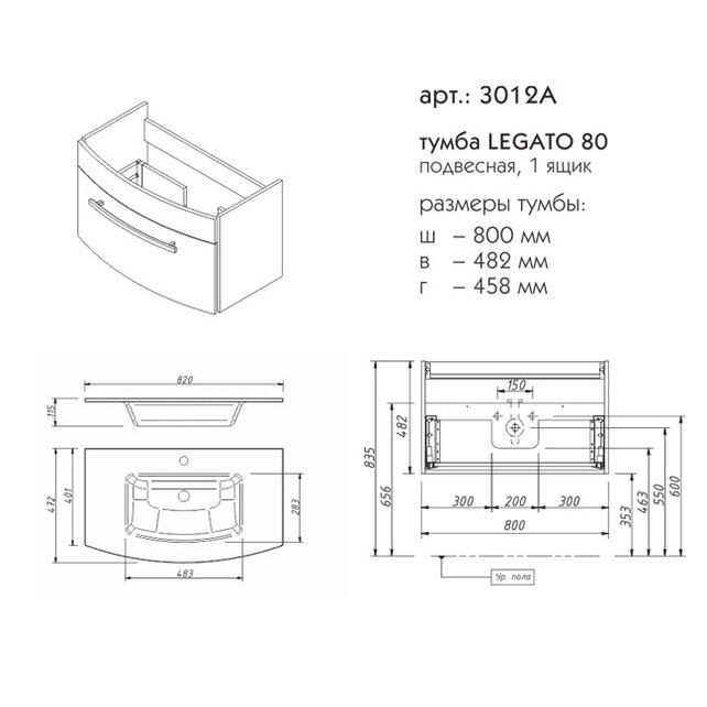 Приобрести caprigo тумба с раковиной legato 80 см, море 3012a 3