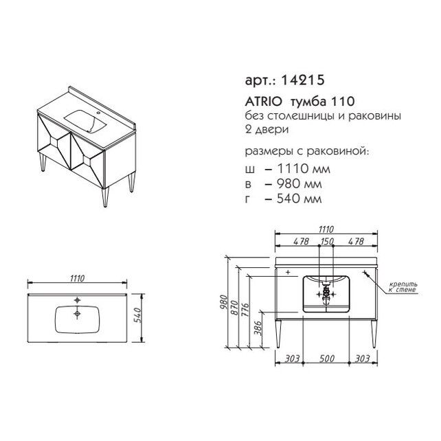Приобрести caprigo тумба с раковиной atrio 110 см, серая