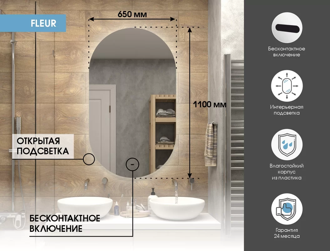 Приобрести continent зеркало с подсветкой fleur 65х110 см, белое