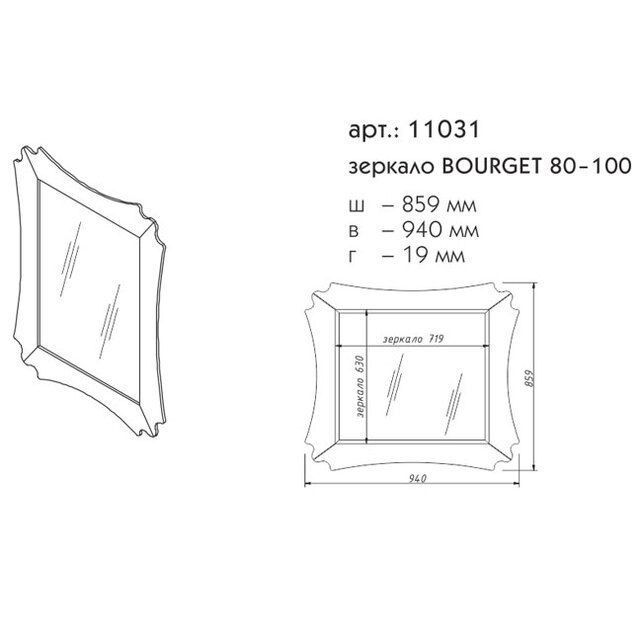 Приобрести caprigo зеркало bourget 100 см, бордовое, эмаль