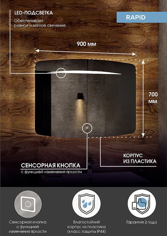 Приобрести continent зеркало с подсветкой rapid 90х70 см, сенсорный включатель, белое