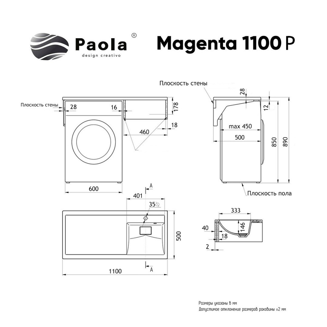 Приобрести тумба напольная с раковиной-столешницей azario magenta 110 правая под стиральную машину (46) белая