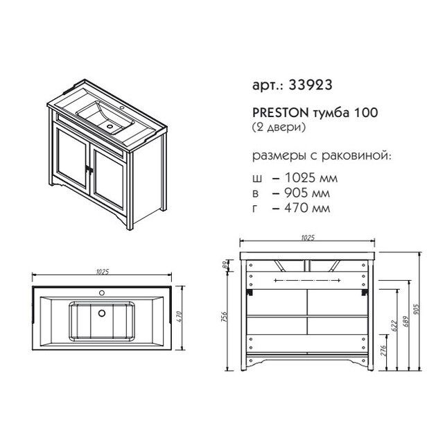 Приобрести caprigo тумба с раковиной preston 100 см, кремовый