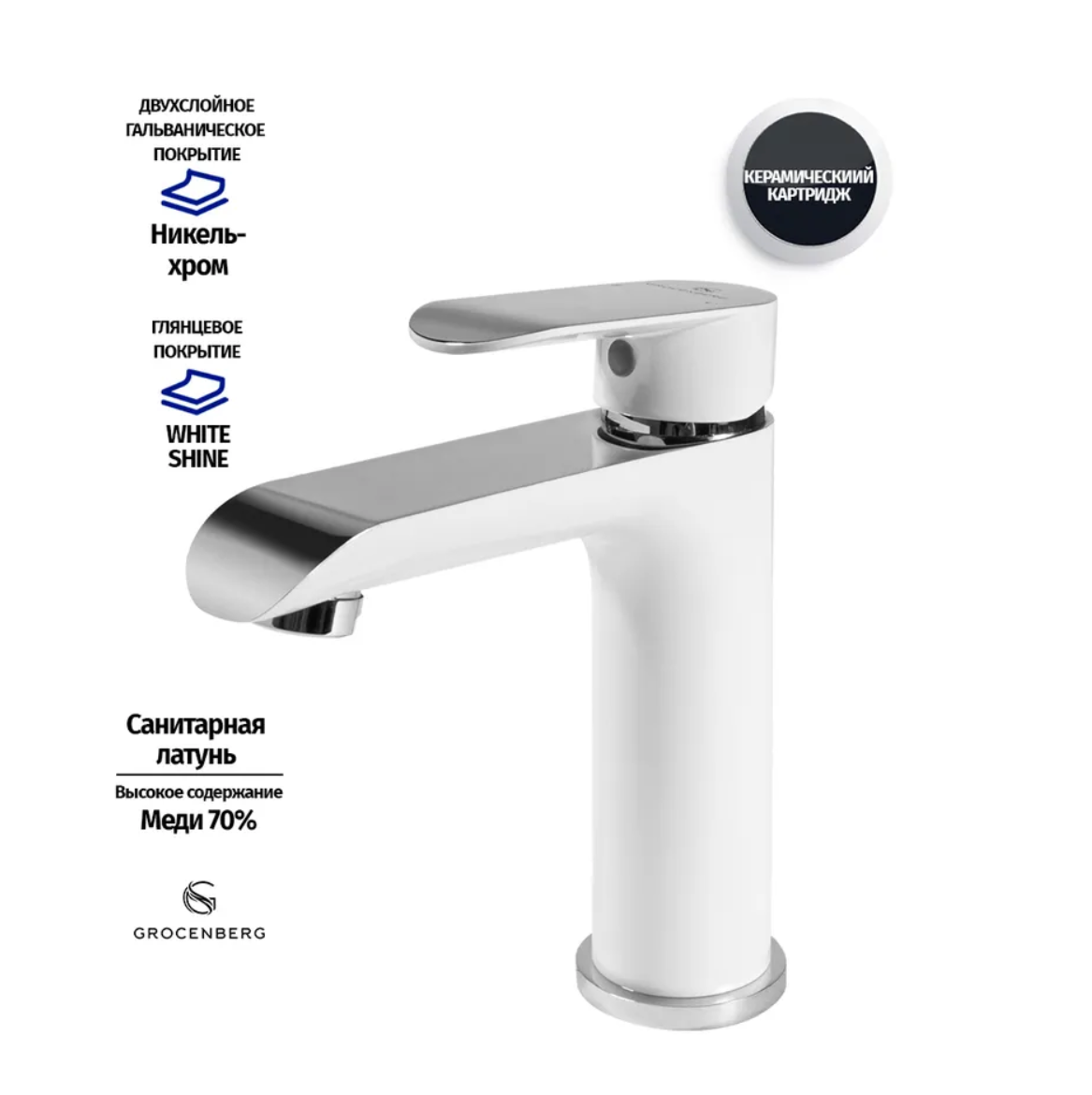 Приобрести grocenberg смеситель для раковины, белый\хром gb2010wc