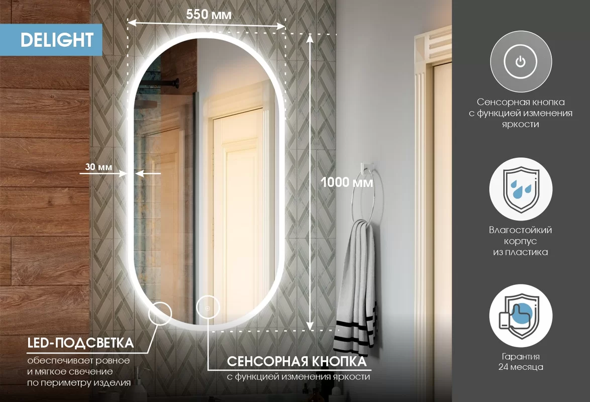 Приобрести continent зеркало с подсветкой delight 55х100 см, белое