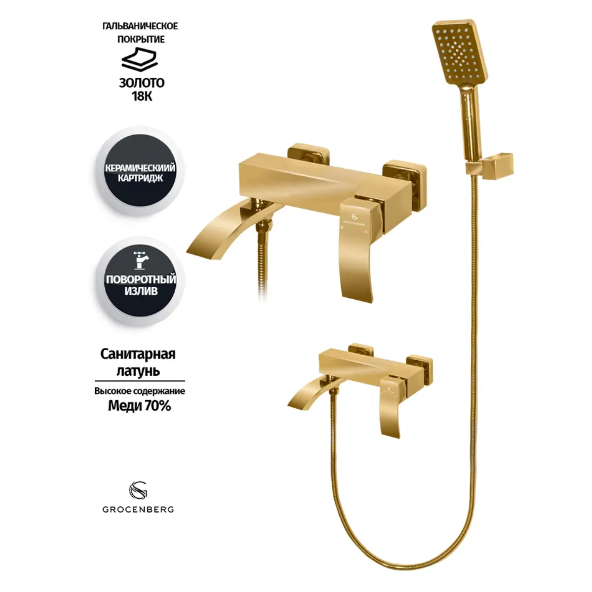 Приобрести grocenberg смеситель для ванны, золото gb8007go