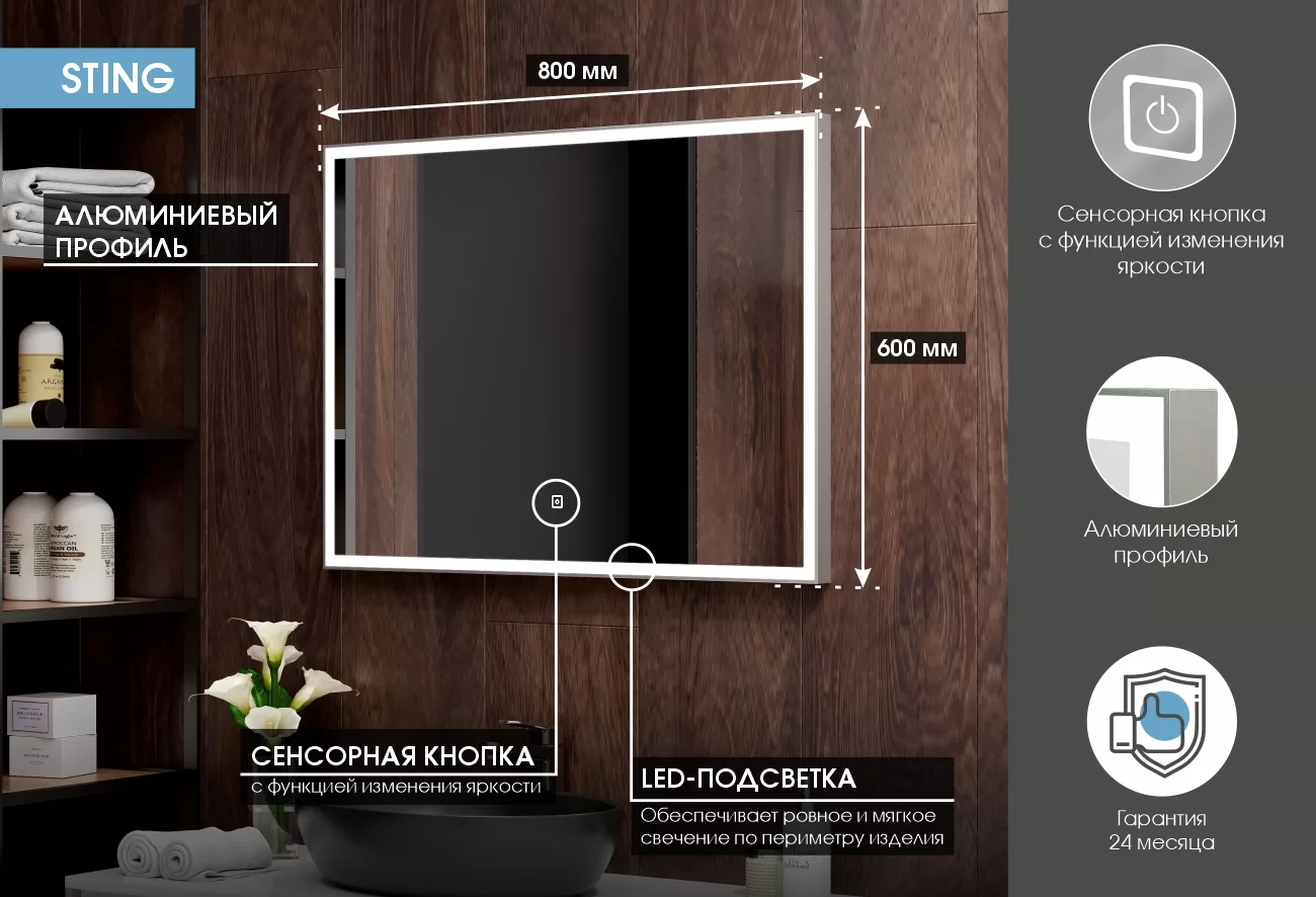 Приобрести continent зеркало с подсветкой sting 80х60 см, серое