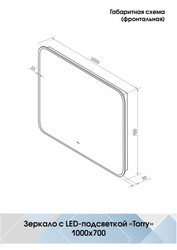 Приобрести continent зеркало с подсветкой torry 100х80 см, бесконтактный включатель, черное