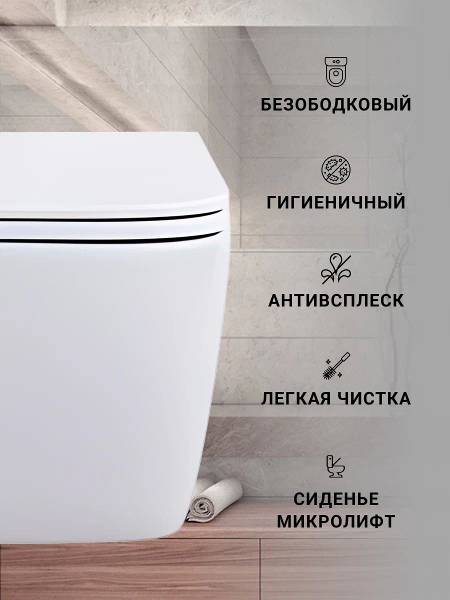 Приобрести sintesi подвесной безободковый унитаз balti tornado 3.0 с крышкой-сиденьем дюропласт, микролифт