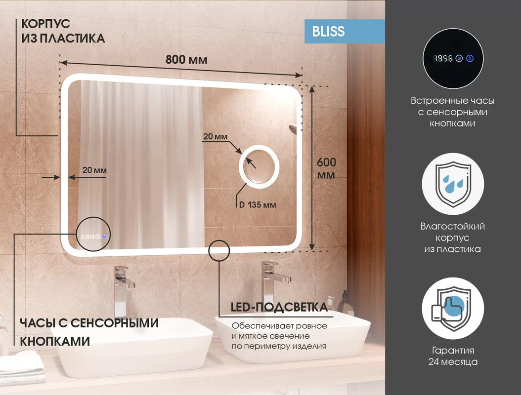 Приобрести continent зеркало bliss 80х60 см с подсветкой, часами, датчиком температуры, увеличительной линзой, белое