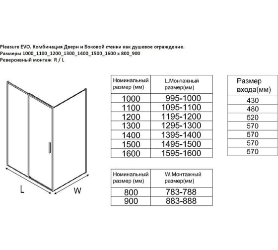 Приобрести aquanet душевая перегородка pleasure evo 900 ae65-f90-ct профиль хром, стекло прозрачное