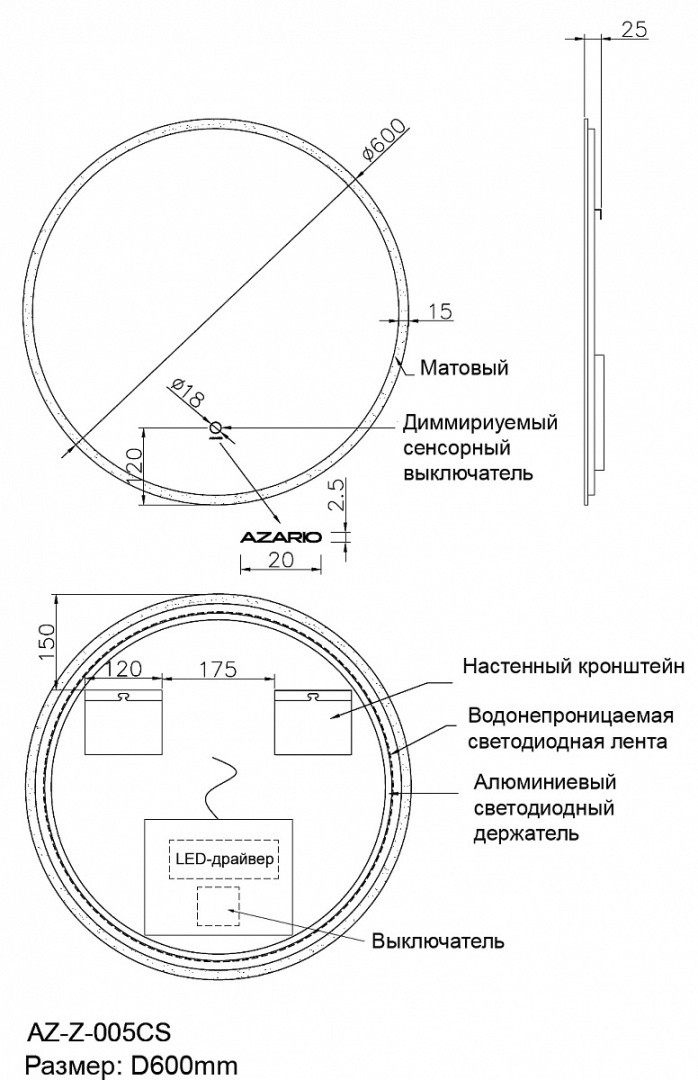 Приобрести azario зеркало d 600 60х60 см, белый, с подсветкой, сенсорный выключатель, диммер az-z-005cs