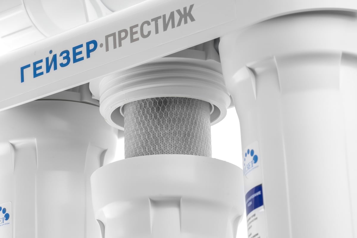 Приобрести гейзер мембранный фильтр для воды престиж м с минерализатором, 99195