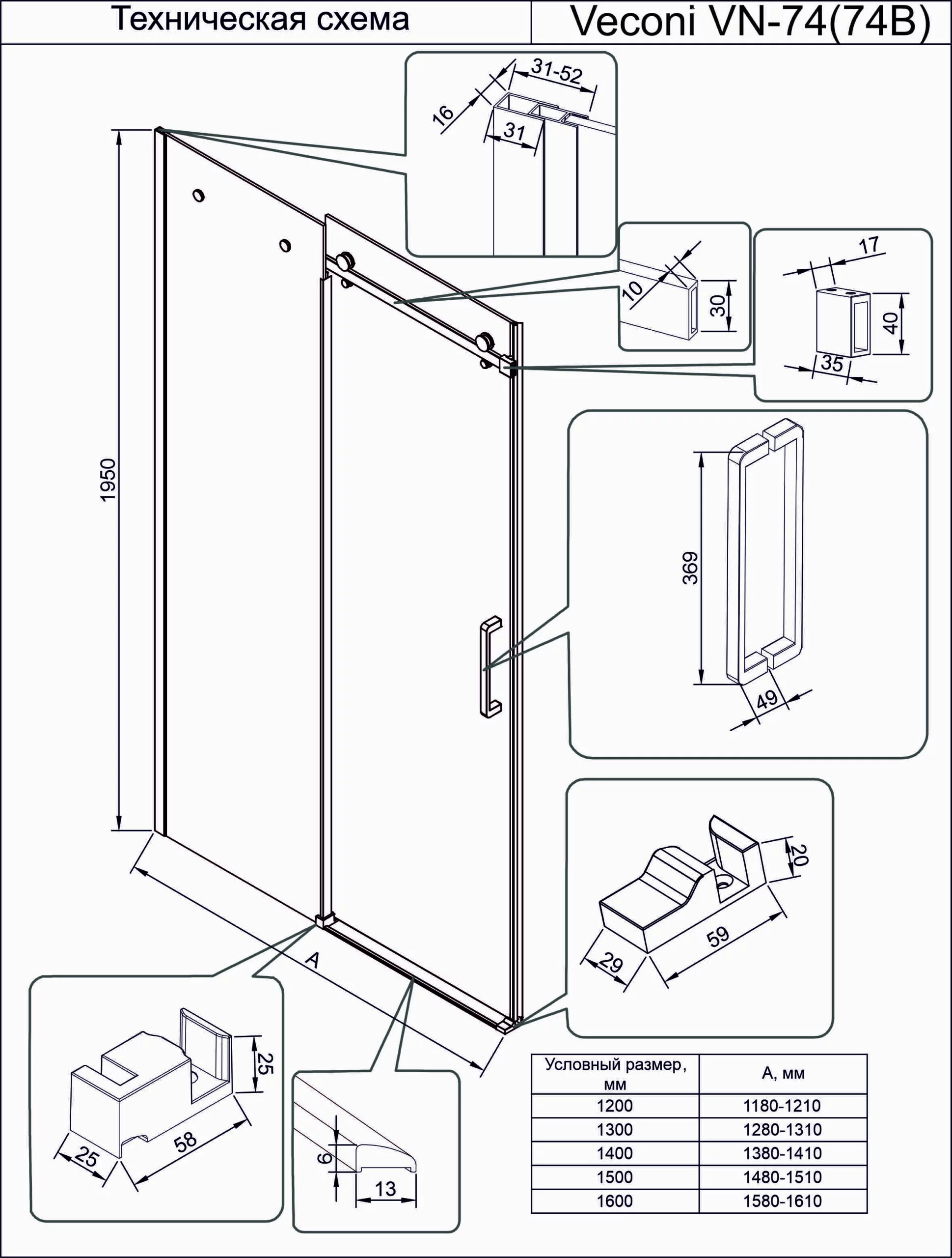 Приобрести veconi душевая дверь vianno vn-74, 150x195 см, хром, прозрачное vn74-150-01-c4
