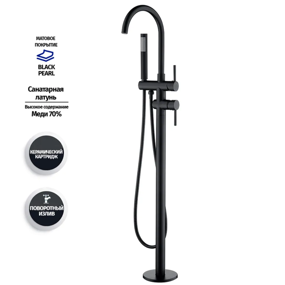 Приобрести grocenberg напольный смеситель для ванны, черный матовый gb900bl