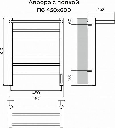 Приобрести terminus полотенцесушитель аврора п6 45х65 см, с полкой, электрический, белый матовый