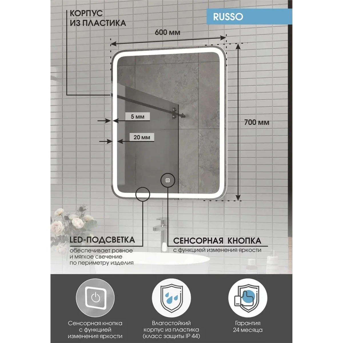 Приобрести continent зеркало с подсветкой russo 60х70 см, сенсорный включатель, белое