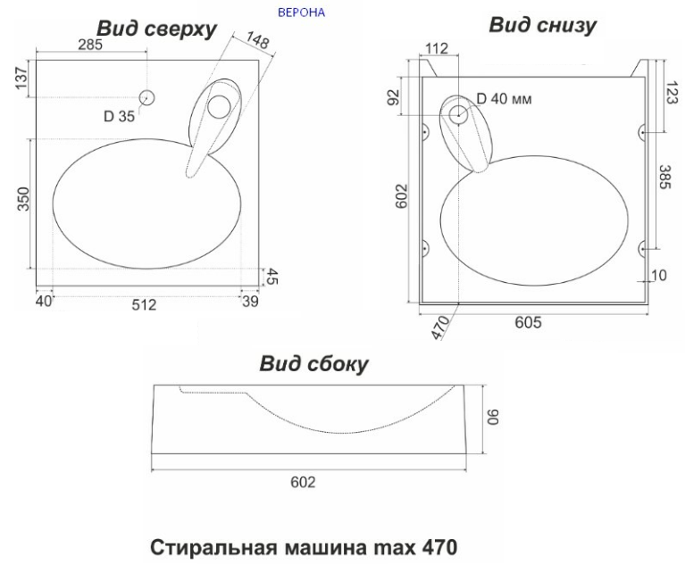 Приобрести раковина над стиральной машиной horké verona 605х602