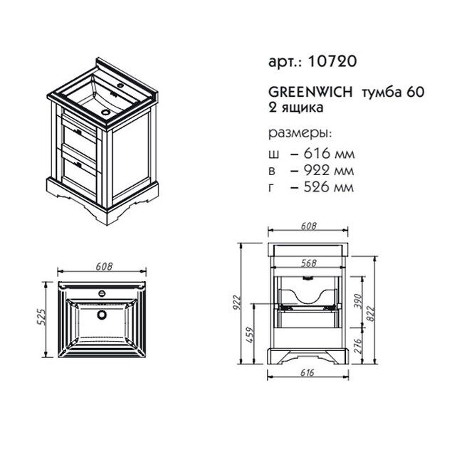 Приобрести caprigo тумба с раковиной greenwich 60 см, зеленая, эмаль
