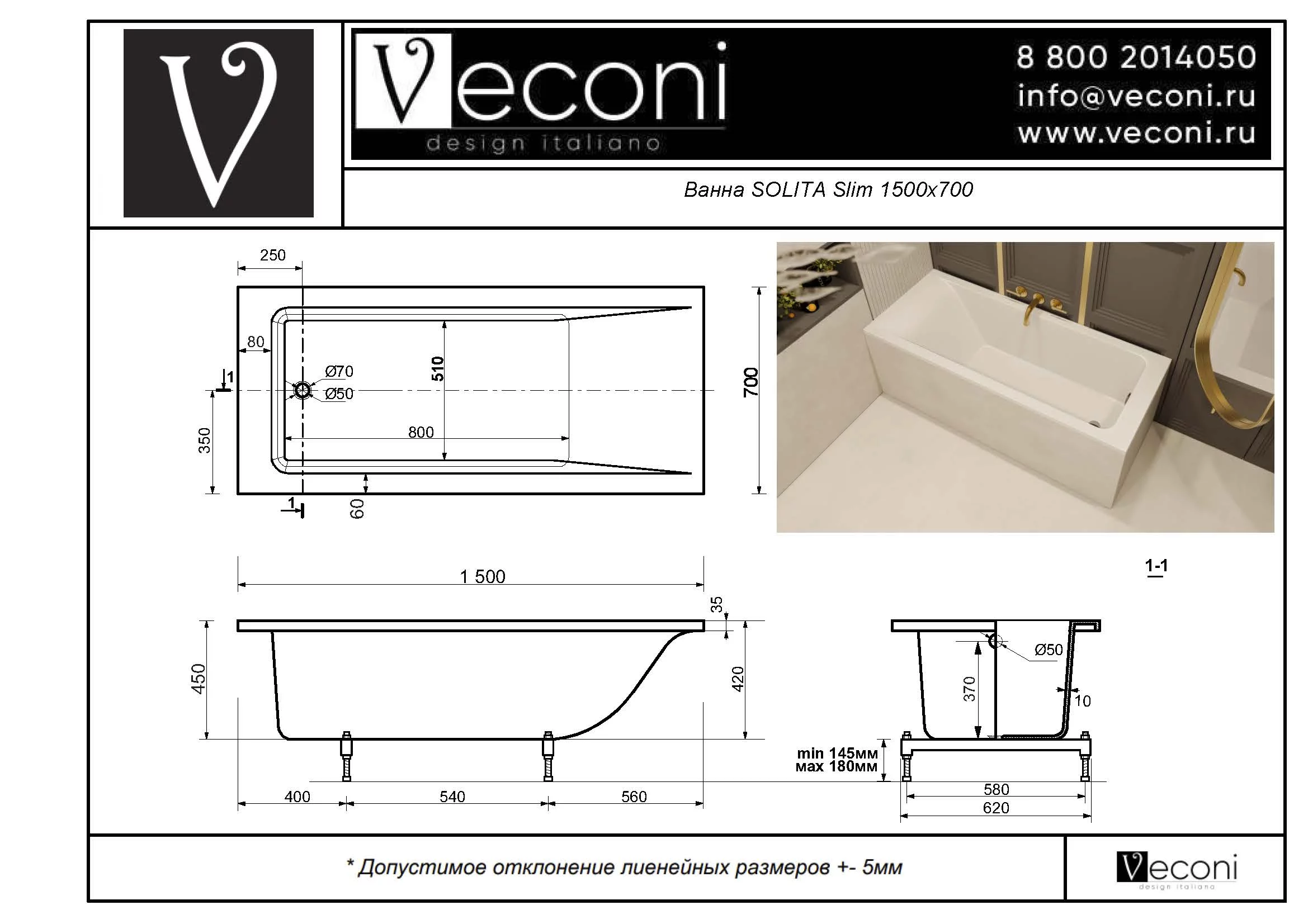 Приобрести veconi ванна из искусственного камня solita slim 150х70 см, белая глянцевая sltslim15070