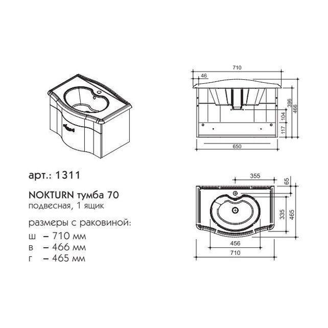Приобрести caprigo тумба с раковиной nokturn 70 см, море