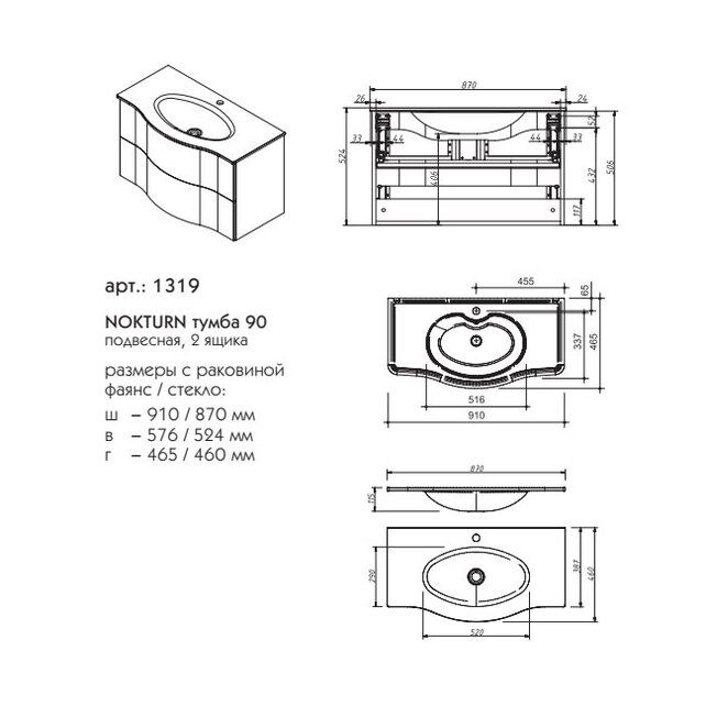 Приобрести caprigo тумба с раковиной nokturn 90 см, светло бежевая