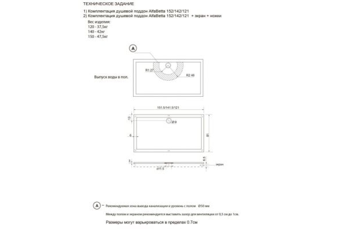 Приобрести aquanet душевой поддон alfa/delta 140х80 см, белый