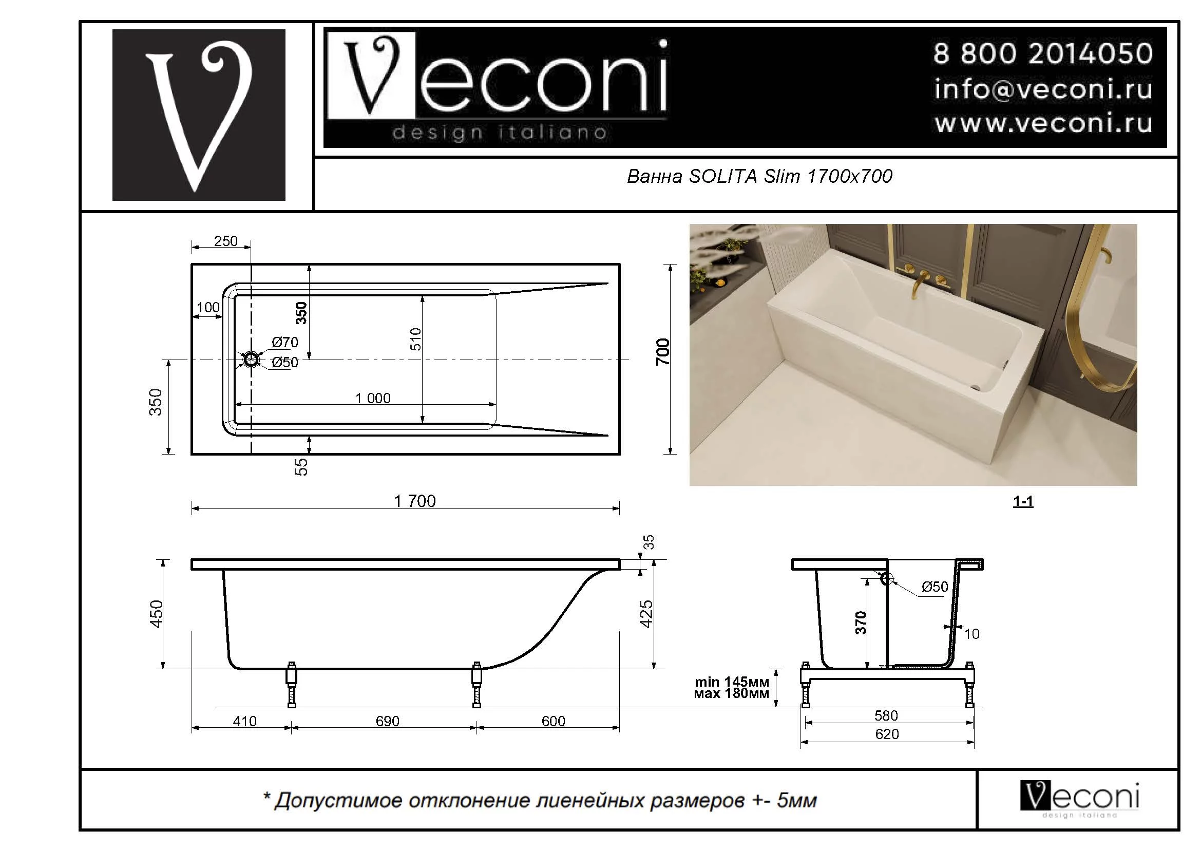 Приобрести veconi ванна из искусственного камня solita slim 170х70 см, белая глянцевая sltslim17070