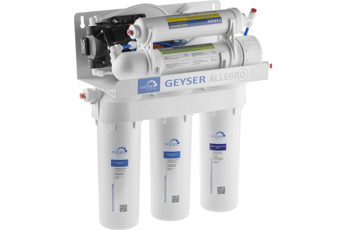 Приобрести гейзер мембранный фильтр для воды аллегро п с насосом, 96342