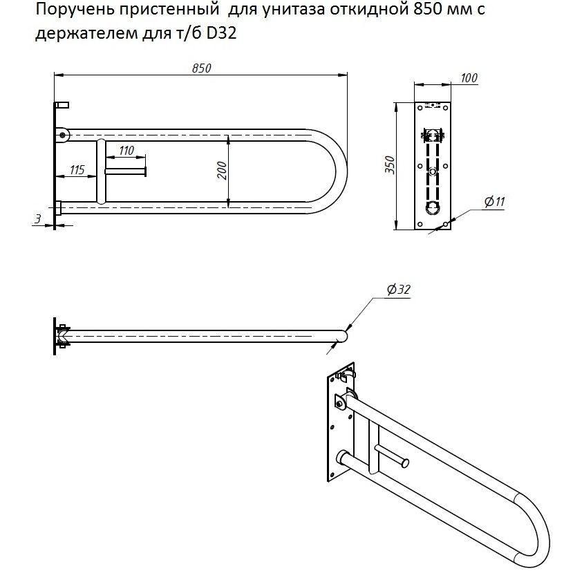 Приобрести тругор поручень для унитаза откидной пристенный ппуо/850d32