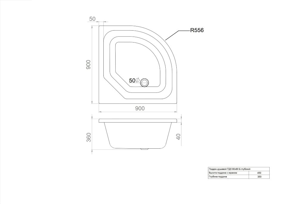 Приобрести тритон душевой поддон пд5 90х90 см щ0000014179