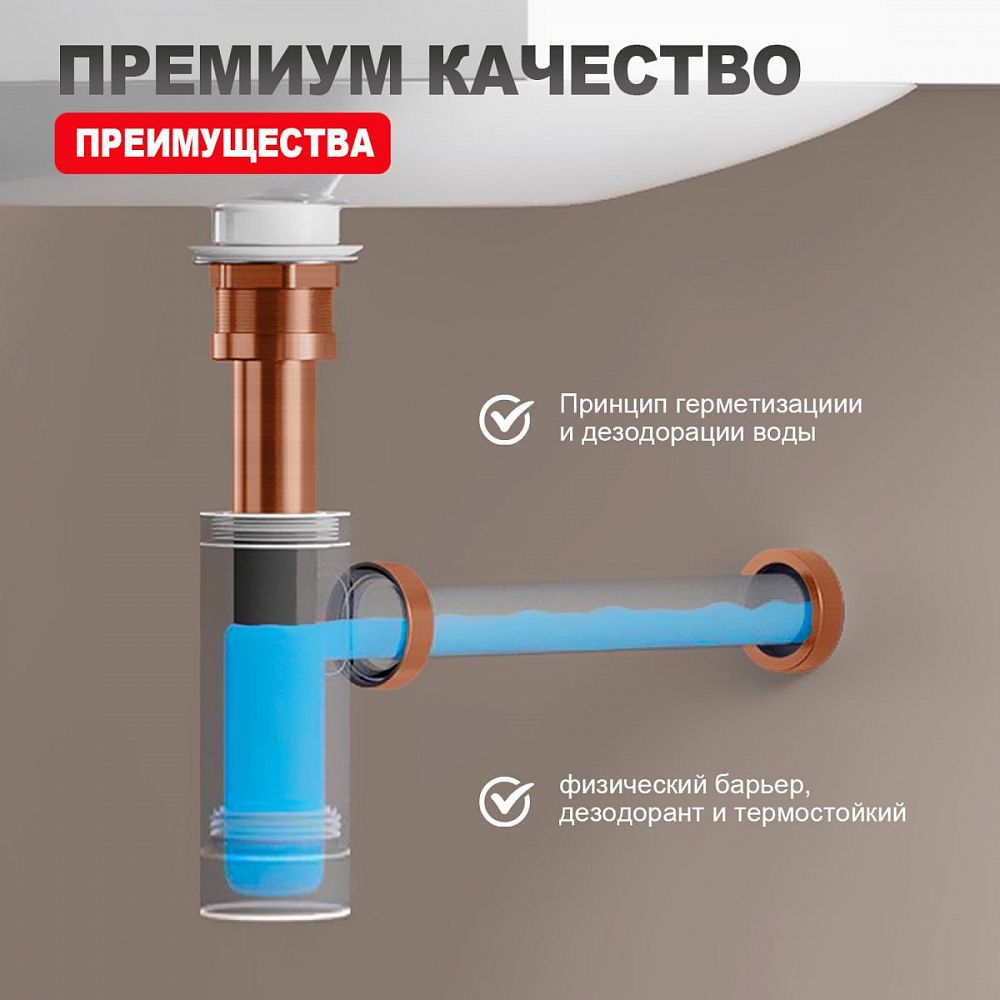 Приобрести raglo сифон для раковины, медь r600.20.33