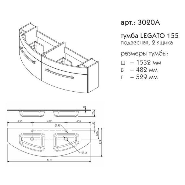 Приобрести caprigo тумба с раковиной legato 155 см, белая