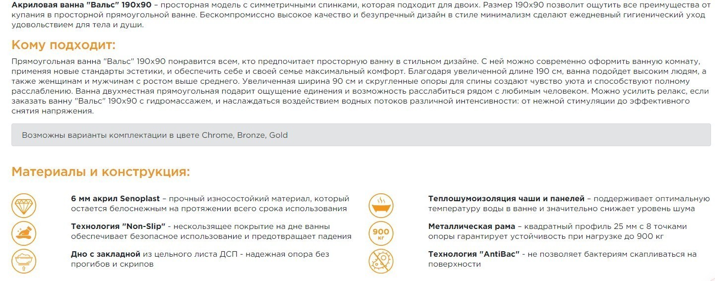 Приобрести акриловая ванна радомир вальс 190x90 см ( комплект каркас и слив )