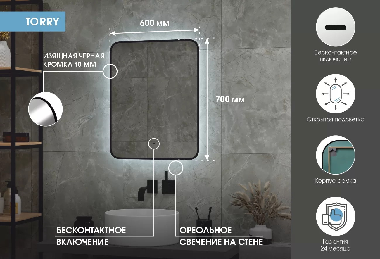 Приобрести continent зеркало с подсветкой torry 60х70 см, черное