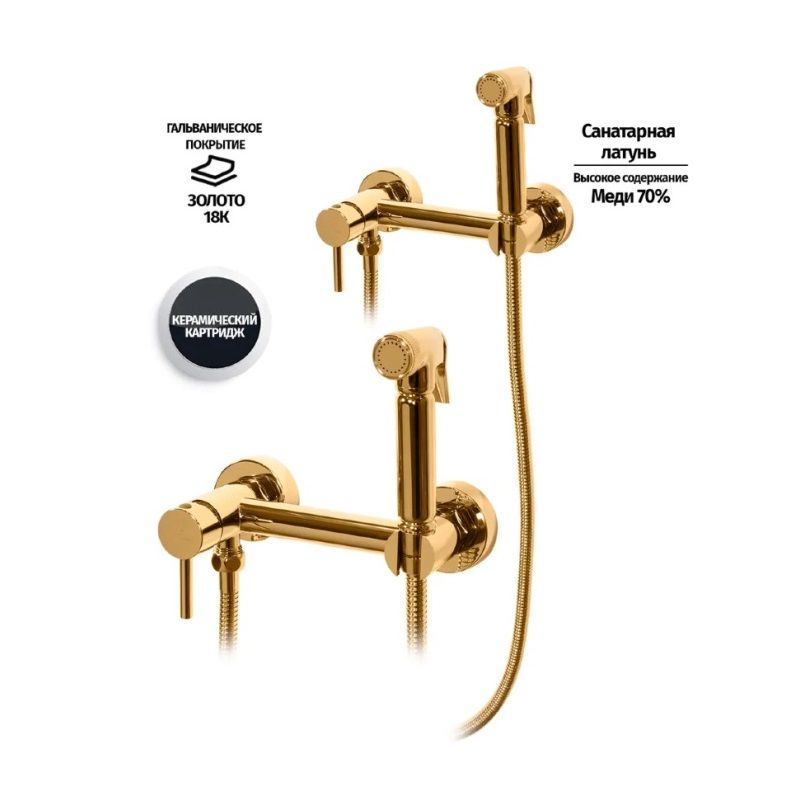 Приобрести grocenberg смеситель с гигиеническим душем, золото gb103ngo