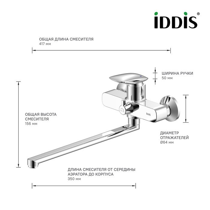 Приобрести iddis смеситель для ванны stone 212мм, хром stosb00i10wa