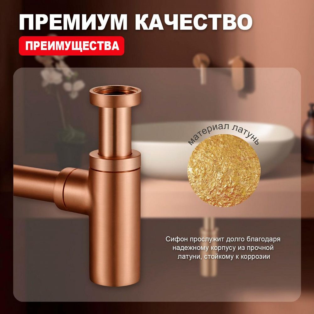 Приобрести raglo сифон для раковины, медь r600.20.33