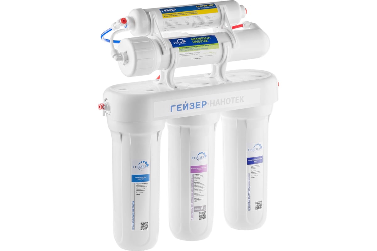 Приобрести гейзер мембранный фильтр для воды нанотек, 96358