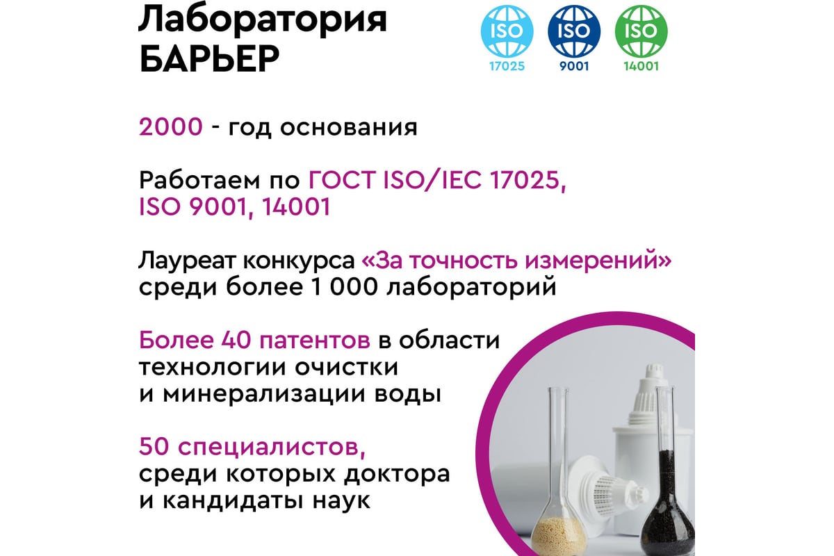 Приобрести барьер фильтр для воды профи standart тройная система очистки, 80925