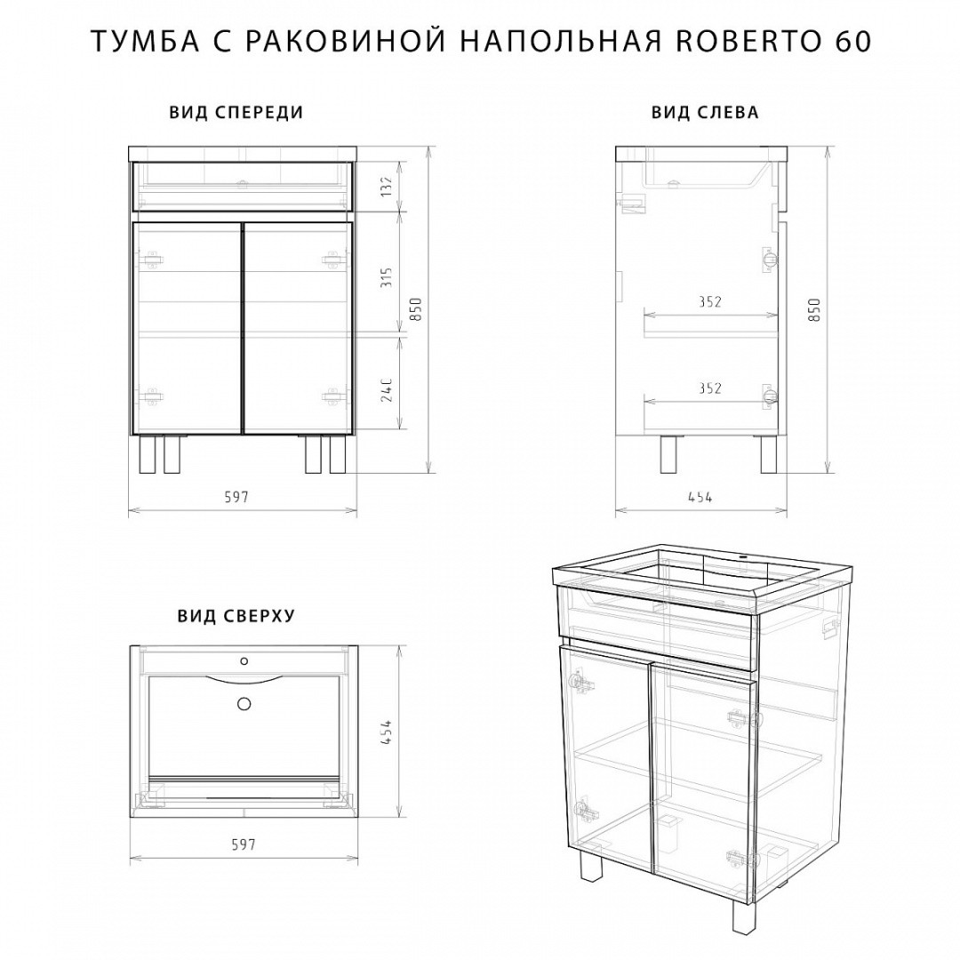 Приобрести тумба напольная итана roberto 60 с раковиной adel 60, белый глянец